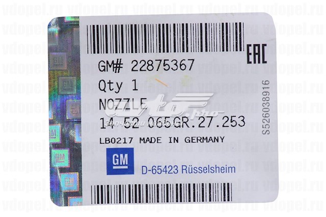  General Motors 22875367 ціна, від 9.44 USD