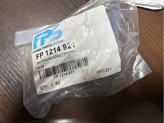 Накладка форсунки омивача фари передньої FPS FP1214921