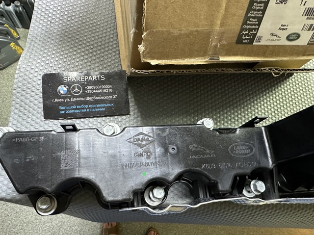  111123459 Land Rover