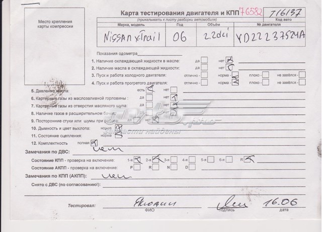 ДВЗ Nissan/Infiniti 10102ES6AA ціна, від 1393.62 USD