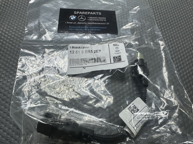 12515B652E7 BMW 