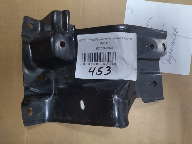 Купити 625507FH0A Nissan/Infiniti 