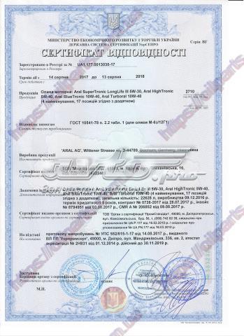 Олива Aral 14954B ціна, від 79.36 USD