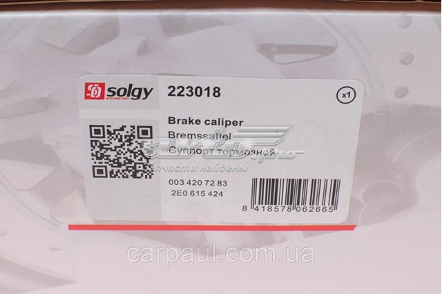 223018 Solgy Супорт гальмівний задній правий