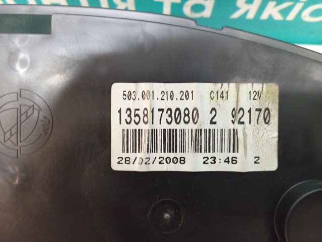 1362894080 Fiat/Alfa/Lancia Щиток приладів додатковий