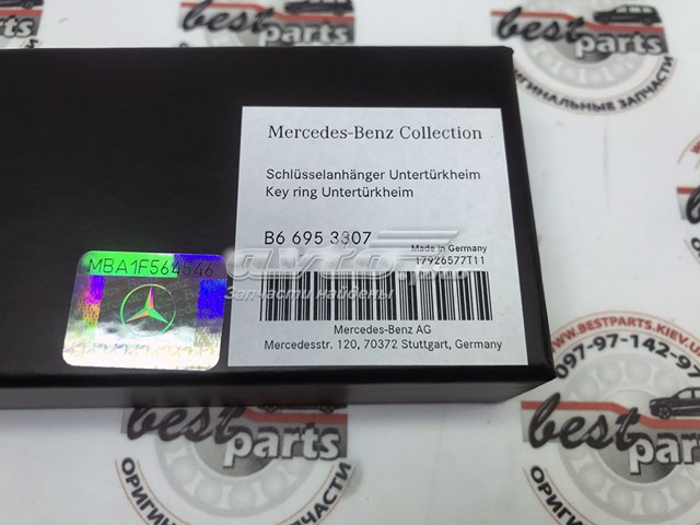  Mercedes B66953307 ціна, від 61.38 USD