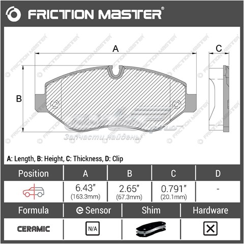 CMX1316 Friction Master Передні гальмівні колодки