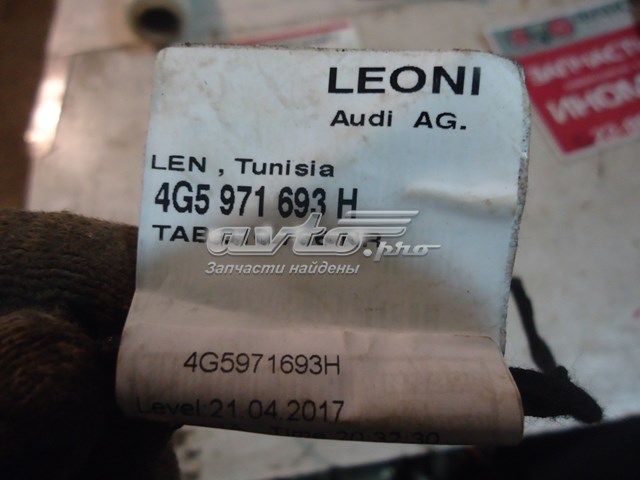  4G5971693 VAG