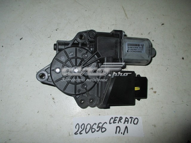  Hyundai/Kia 82450A7010 ціна, від 25.14 USD