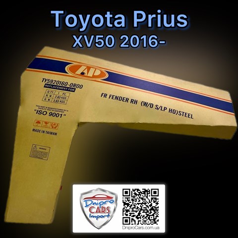 Крило переднє праве FPS FP7056312 ціна, від 43.61 USD