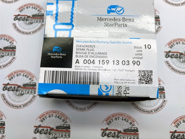 Свічки запалювання A004159130390 Mercedes