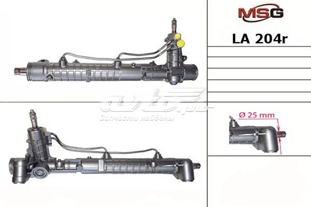 LA204R MSG Рейковий рульовий механізм