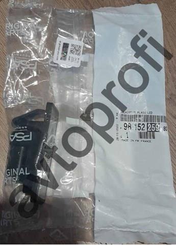 9815225980 Peugeot/Citroen Ліхтар освітлення номерного знака
