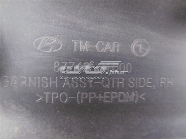 Розширювач заднього крила, правий 87742S1000CA Hyundai/Kia