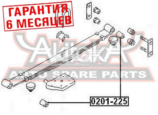Купити 0201225 Akitaka Сайлентблок ресори, задній