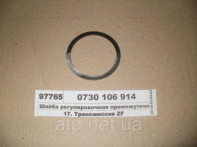  ZF Parts 0730106914 ціна, від 51.66 USD