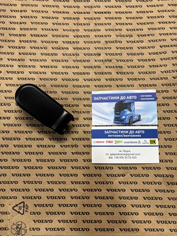  Volvo 8143712 ціна, від 1.17 USD