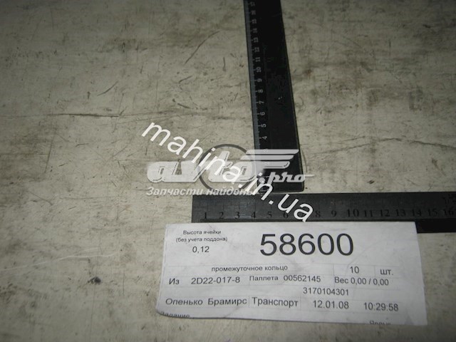 3170104301 Geely 