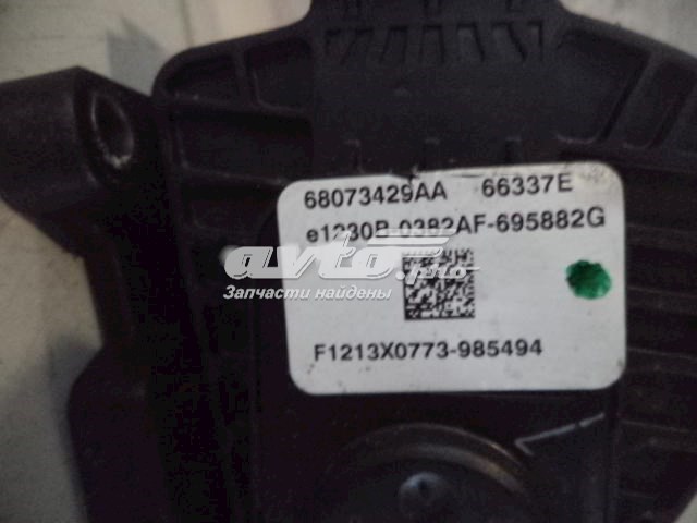 68073429AB Fiat/Alfa/Lancia 