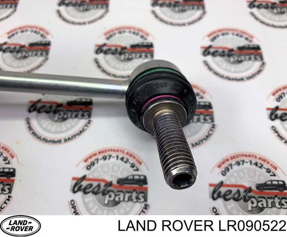Стійка стабілізатора переднього LR090522 Land Rover