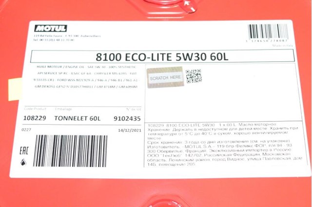 Олива Motul 839561 ціна, від 658.02 USD