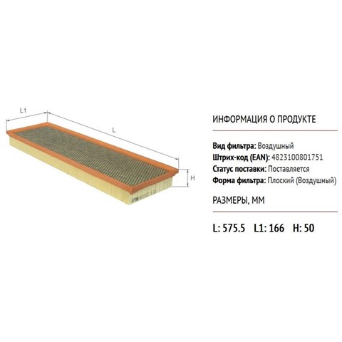 Фільтр повітряний AF1810S Alpha-filter