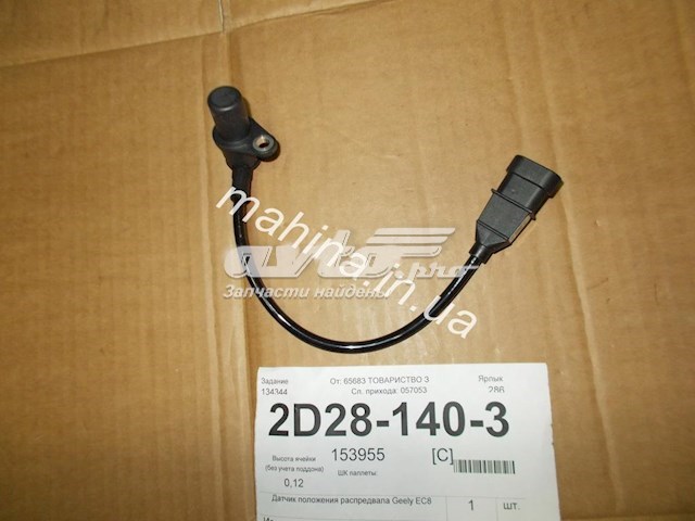 Датчик обертів колінвалу Geely 1016051787 ціна, від 6.87 USD