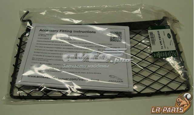  Land Rover VPLYS0418 ціна, від 63.58 USD