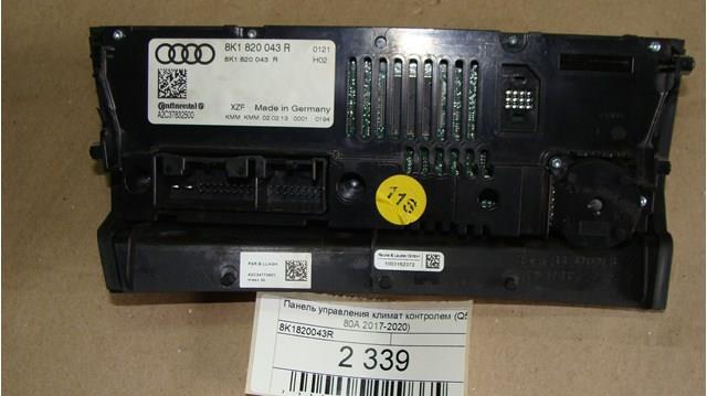  8K1820043R VAG