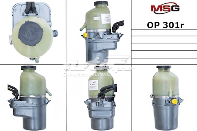 Насос ГУР OP301R MSG Rebuilding