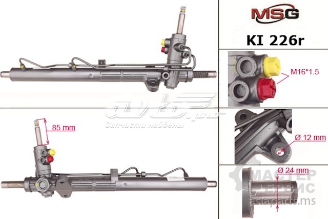 Рульова рейка KI226R MSG