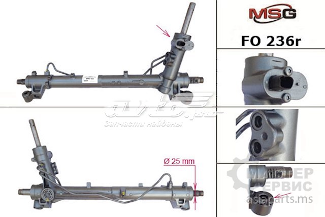 Рульова рейка FO236R MSG