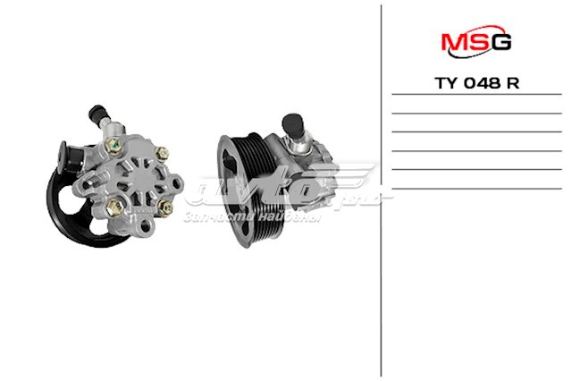 TY048R MSG Насос гідропідсилювача
