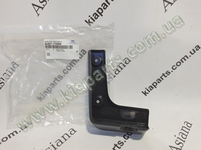 Бризковики задній, правий 868422K000 Hyundai/Kia