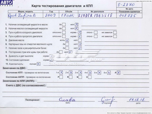  Opel 98103028 ціна, від  