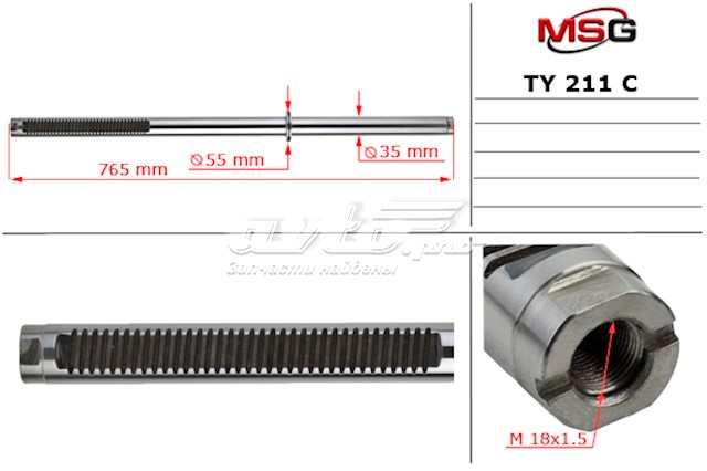 Купити TY211C MSG Вал/шток рульової рейки