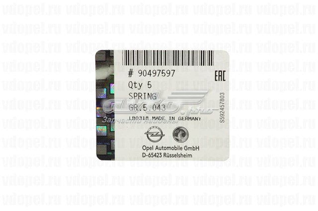  General Motors 90497597 ціна, від 3.52 USD