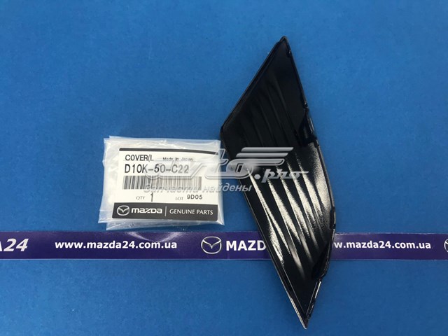 Купити D10K50C22 Mazda 