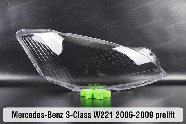  Mercedes A2218209759 ціна, від 969.00 USD