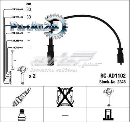 Дроти запалювання NGK RCAD1102 ціна, від 44.20 USD