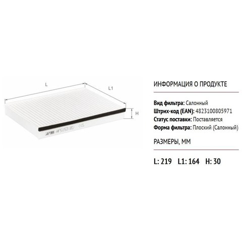 Купити AF5153 Alpha Filter Фільтр салону вугільний
