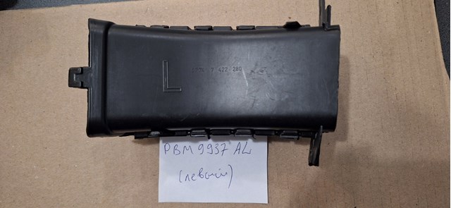 PBM9937AL Signeda Повітропровід гальмівного диска, лівий