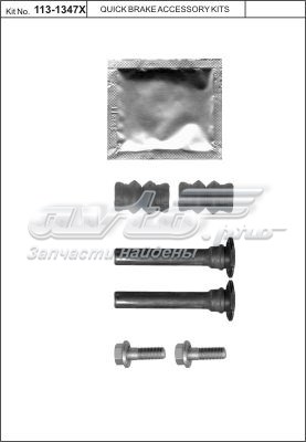 QB1131347X Quick Brake Скоба гальмівного заднього супорта