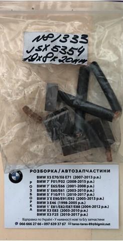 Щітки стартера Cargo JSX5354
