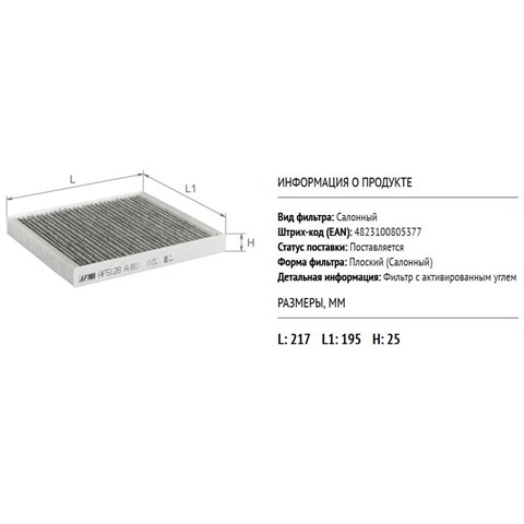Повітряний фільтр салону Alpha Filter AF5128A