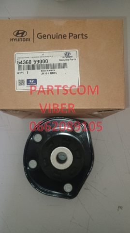 5436059000 Hyundai/Kia Кріплення переднього амортизатора