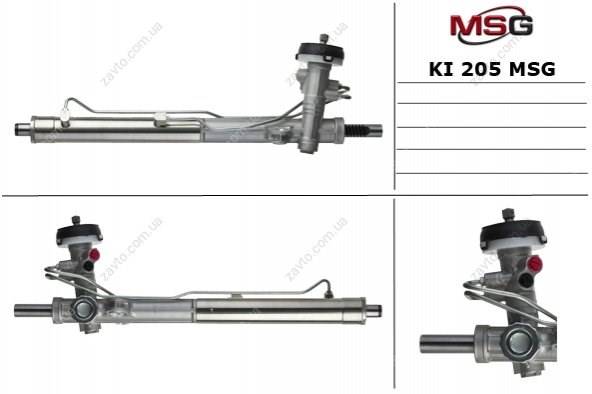 Купити KI205 MSG Рульова рейка