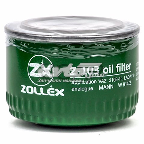 Фільтр масляний грубої очистки (повнопотоковий ф.) Z103 ZOLLEX