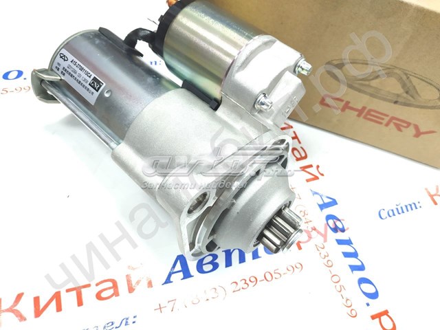 Стартер Chery A153708110CA ціна, від 67.23 USD