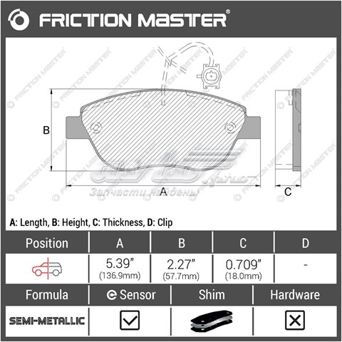MKD1618 Friction Master Передні гальмівні колодки